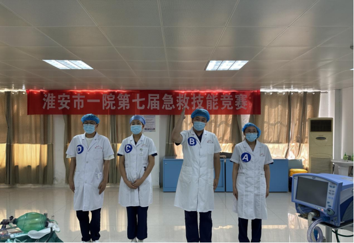 淮安市一院第七屆急救技能競(jìng)賽圓滿收官